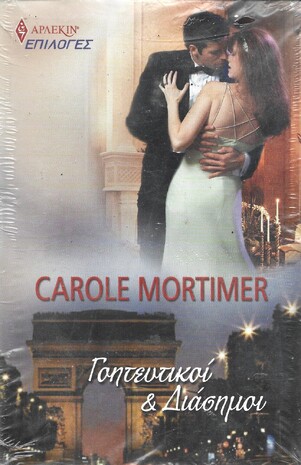 ΓΟΗΤΕΥΤΙΚΟΙ & ΔΙΑΣΗΜΟΙ