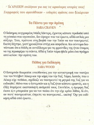 ΣΥΛΛΕΚΤΙΚΑ ΑΡΛΕΚΙΝ ΝΟ 47***