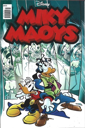 ΜΙΚΥ ΜΑΟΥΣ ΝΕΑ ΕΚΔΟΣΗ ΝΟ 573***