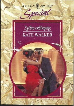 ΣΧΕΔΙΟ ΕΚΔΙΚΗΣΗΣ ΝΟ 123***