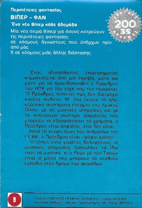 Ο ΛΕΥΚΟΣ ΟΙΚΟΣ ΝΟ 67***