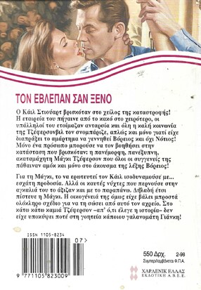 ΝΥΧΤΕΣ ΤΟΥ ΝΟΤΟΥ ΝΟ 310***