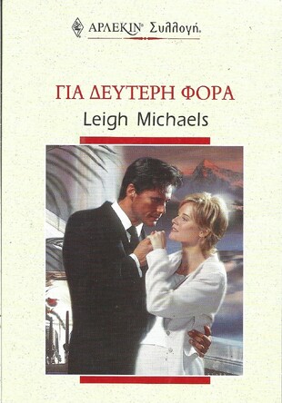 ΓΙΑ ΔΕΥΤΕΡΗ ΦΟΡΑ ΝΟ 2247***