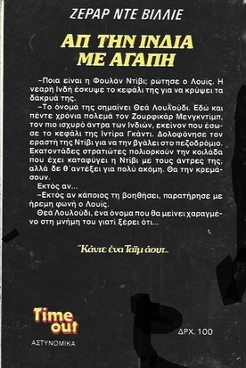 ΑΠ ΤΗΝ ΙΝΔΙΑ ΜΕ ΑΓΑΠΗ ΝΟ 1066***