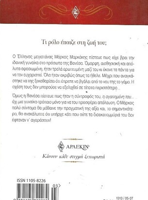 ΜΙΑ ΞΕΧΩΡΙΣΤΗ ΓΥΝΑΙΚΑ ΝΟ 1313***