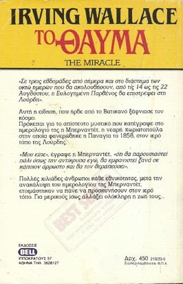 ΤΟ ΘΑΥΜΑ ΝΟ 219***