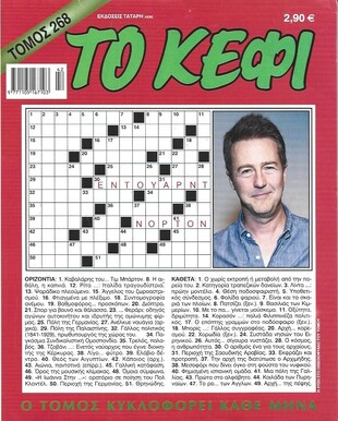 ΚΕΦΙ ΤΟΜΟΣ ΝΟ 268***
