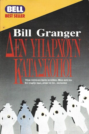 ΔΕΝ ΥΠΑΡΧΟΥΝ ΚΑΤΑΣΚΟΠΟΙ ΝΟ 315***