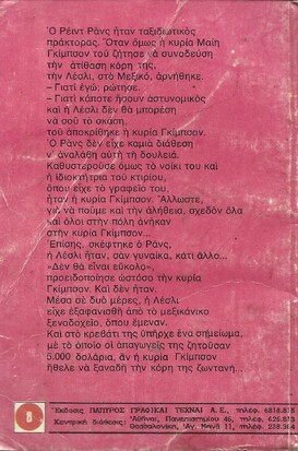 5000$ ΓΙΑ ΜΙΑ ΚΟΥΚΛΑ ΝΟ 509***