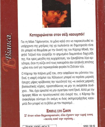 ΤΟ ΠΙΟ ΥΠΕΡΟΧΟ ΑΠΟΚΤΗΜΑ ΝΟ 1259***