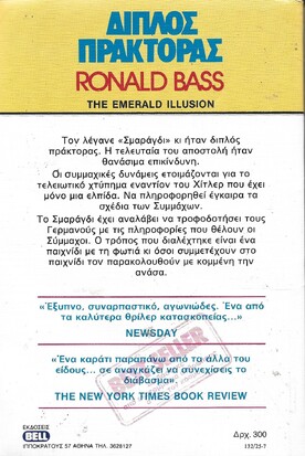 ΔΙΠΛΟΣ ΠΡΑΚΤΟΡΑΣ ΝΟ 132***