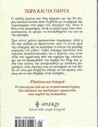 ΤΩΡΑ ΚΑΙ ΓΙΑ ΠΑΝΤΑ ΝΟ 2215***