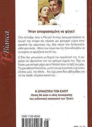ΔΥΟ ΕΒΔΟΜΑΔΕΣ ΠΡΟΘΕΣΜΙΑ ΝΟ 989***