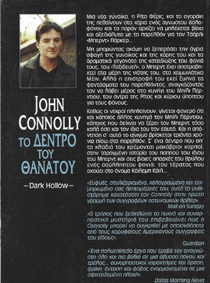 ΤΟ ΤΡΑΓΟΥΔΙ ΤΟΥ ΘΑΝΑΤΟΥ ΝΟ 726***