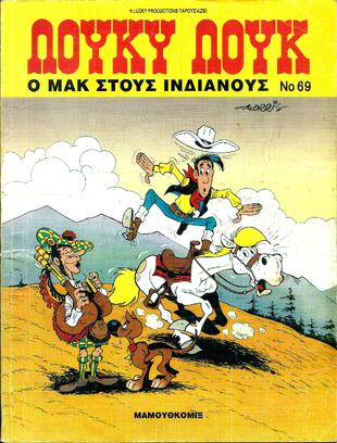 # 69 – Ο Μακ στους ινδιάνους*ΕΚΔΟΣΗ 1998***