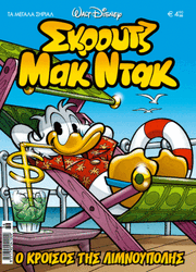ΜΕΓΑΛΑ ΣΗΡΙΑΛ