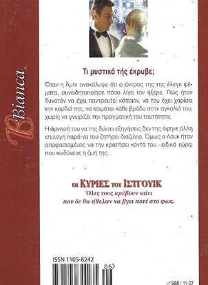 ΔΙΠΛΗ ΖΩΗ ΝΟ 988***