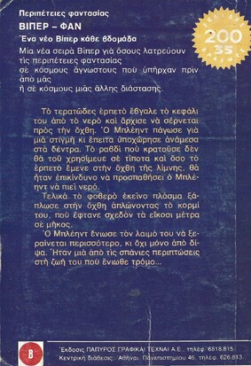 ΒΑΣΙΛΙΑΣ ΤΗΣ ΖΟΥΝΓΚΑ ΝΟ 23 (956)