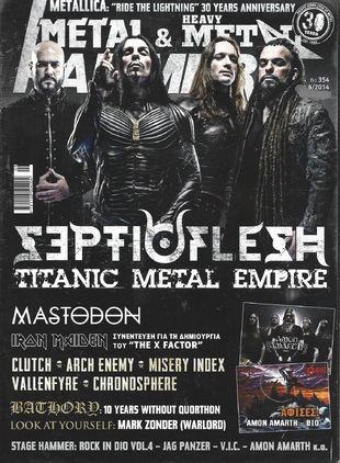 METAL HAMMER NO 354***