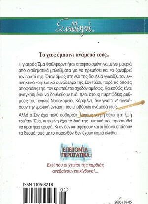 ΖΗΤΗΜΑΤΑ ΚΑΡΔΙΑΣ ΝΟ 2606***