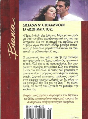 Η ΜΕΓΑΛΥΤΕΡΗ ΠΡΟΚΛΗΣΗ ΝΟ 732***