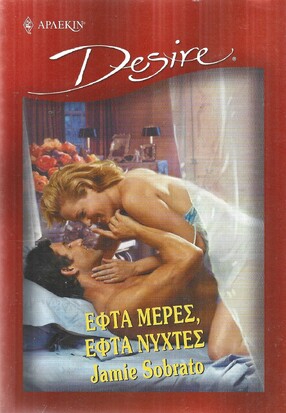 ΕΦΤΑ ΜΕΡΕΣ,ΕΦΤΑ ΝΥΧΤΕΣ ΝΟ 593***