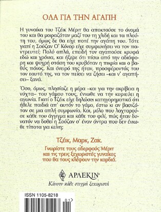 ΟΛΑ ΓΙΑ ΤΗΝ ΑΓΑΠΗ ΝΟ 2235***