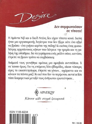 ΣΑΝ ΤΟ ΣΚΥΛΟ ΜΕ ΤΗ ΓΑΤΑ ΝΟ 791***