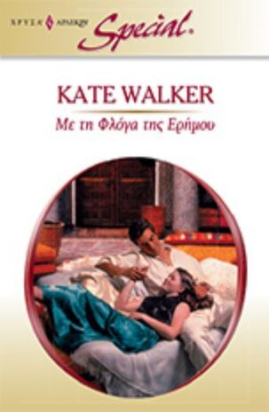 Γαλαζοαίματο Πάθος ΝΟ 322***