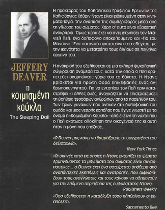 Η ΚΟΙΜΙΣΜΕΝΗ ΚΟΥΚΛΑ ΝΟ 946***