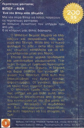 ΤΑ ΒΟΥΝΑ ΤΗΣ ΜΠΡΕΓΚΑ ΝΟ 35(1004)***