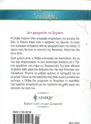 ΠΡΟΔΟΜΕΝΑ ΟΝΕΙΡΑ ΝΟ 2612***