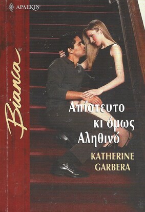 ΑΠΙΣΤΕΥΤΟ ΚΑΙ ΟΜΩΣ ΑΛΗΘΙΝΟ ΝΟ 742***