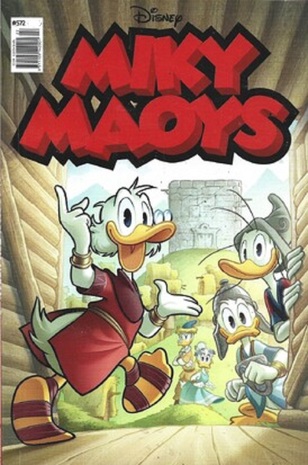 ΜΙΚΥ ΜΑΟΥΣ ΝΕΑ ΕΚΔΟΣΗ ΝΟ 572***