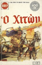 ΣΕΙΡΑ BEST SELLER