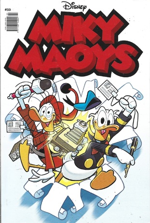 ΜΙΚΥ ΜΑΟΥΣ ΝΕΑ ΕΚΔΟΣΗ ΝΟ 501***0 ΜΕΤΕΩΡΙΤΗΣ ΤΗΣ ΣΥΜΦΙΛΙΩΣΗΣ