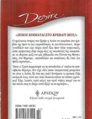 ΕΦΤΑ ΜΕΡΕΣ,ΕΦΤΑ ΝΥΧΤΕΣ ΝΟ 593***