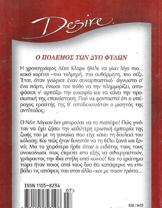 ΑΣΠΟΝΔΟΙ ΕΡΑΣΤΕΣ ΝΟ 528***