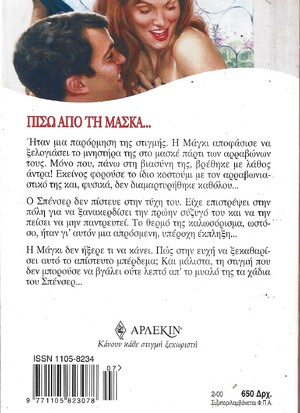 ΕΡΩΤΙΚΑ ΜΠΕΡΔΕΜΑΤΑ ΝΟ 405***