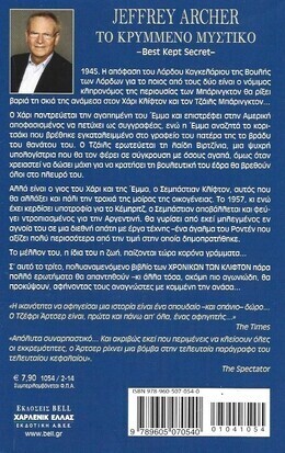  ΤΟ ΧΑΜΕΝΙ ΦΩΣ ΝΟ 854 ΕΚΔΟΣΗ 2006***