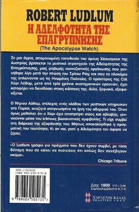 Η ΑΔΕΛΦΟΤΗΤΑ ΤΗΣ ΕΠΑΓΡΥΠΝΗΣΗΣ ΝΟ 513***