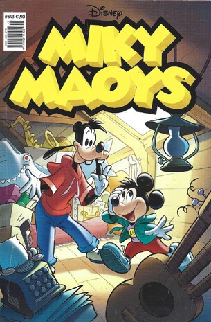 ΜΙΚΥ ΜΑΟΥΣ ΝΕΑ ΕΚΔΟΣΗ ΝΟ 543*** Η ΠΡΑΓΜΑΤΙΚΗ ΖΩΗ