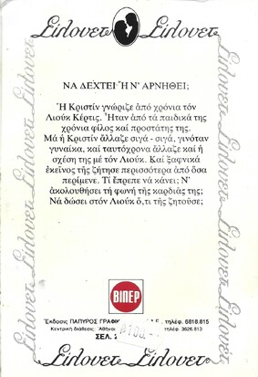ΤΡΥΦΕΡΑ ΧΡΟΝΙΑ ΝΟ 87***