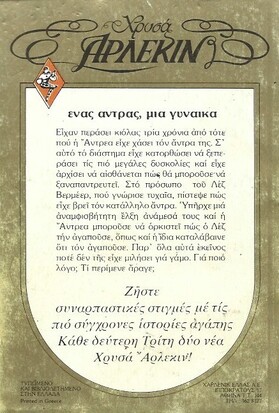 ΕΝΑΣ ΑΝΔΡΑΣ ,ΜΙΑ ΓΥΝΑΙΚΑ ΝΟ 95