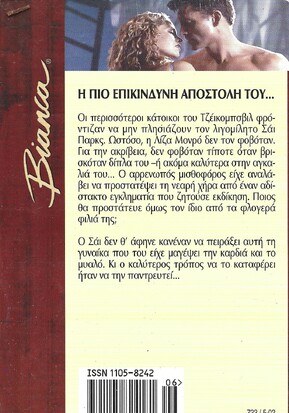 Ο ΜΙΣΘΟΦΟΡΟΣ ΝΟ 722***