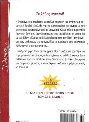 ΜΠΕΛΑΔΕΣ ΓΙΑ ΔΥΟ ΝΟ 918***
