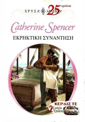 ΕΚΡΗΚΤΙΚΗ ΣΥΝΑΝΤΗΣΗ ΝΟ 1181***