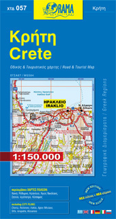 ΚΡΗΤΗ