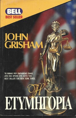 Η ΕΤΥΜΗΓΟΡΙΑ ΝΟ 416***