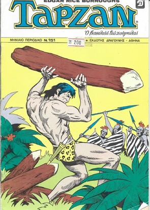 ΤΑΡΖΑΝ ΤΕΥΧΟΣ 151***